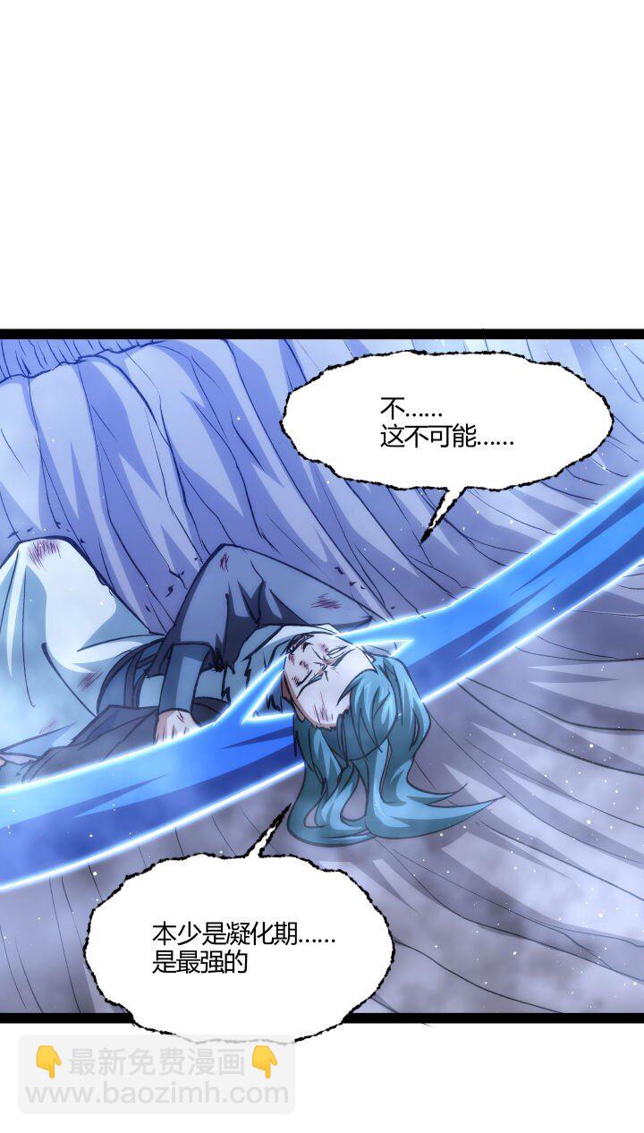 142 碾压-第142话