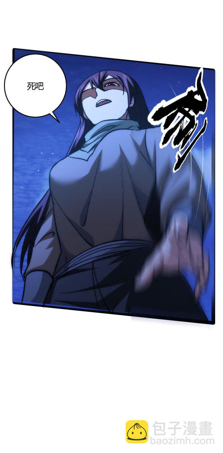 142 碾压-第142话