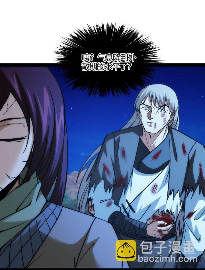 142 碾压-第142话