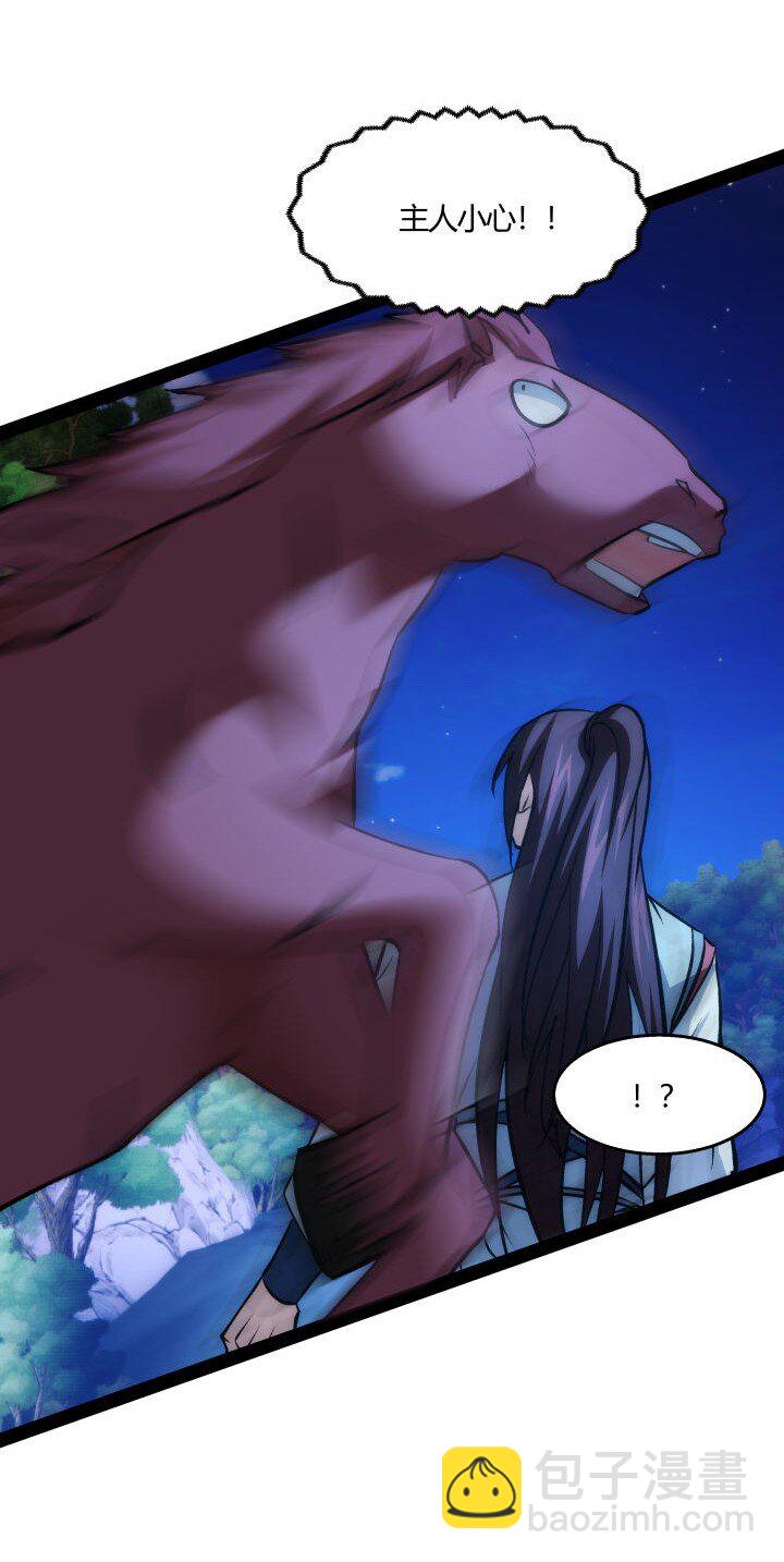 142 碾压-第142话