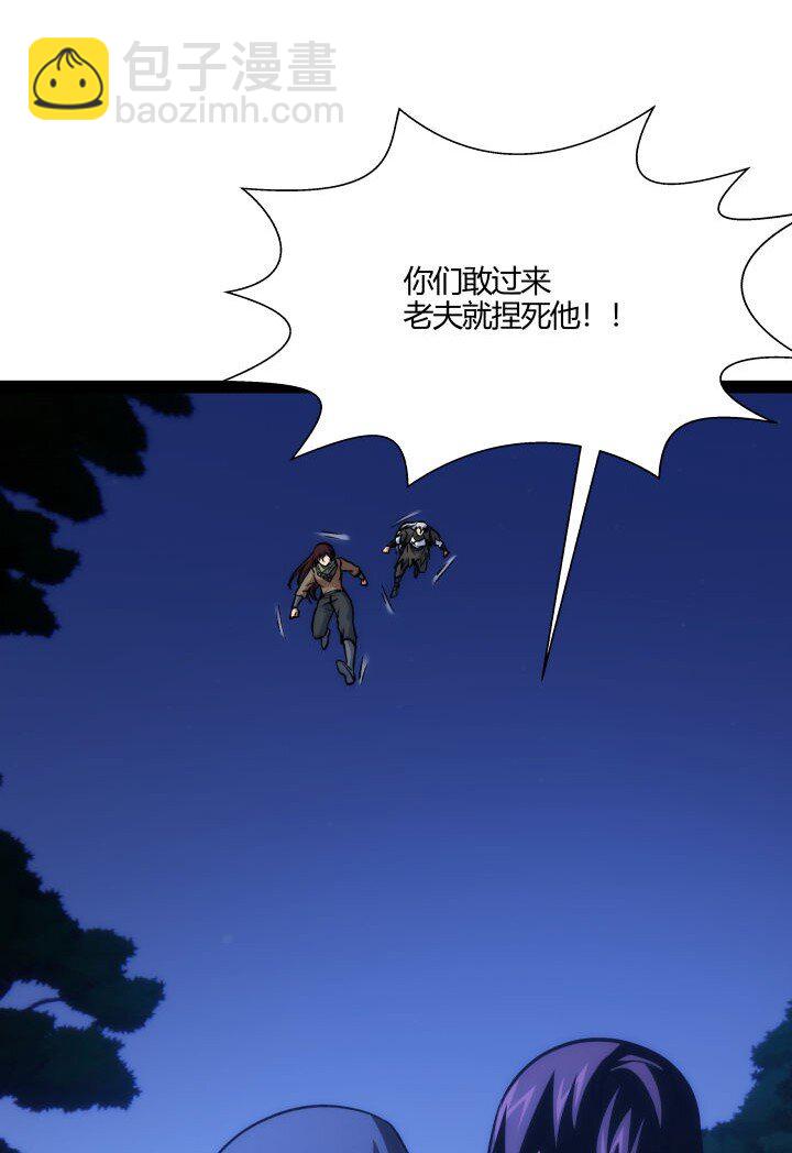 142 碾压-第142话