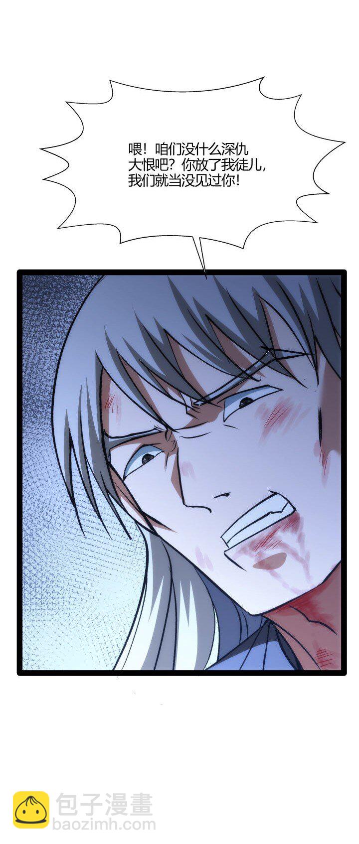 142 碾压-第142话