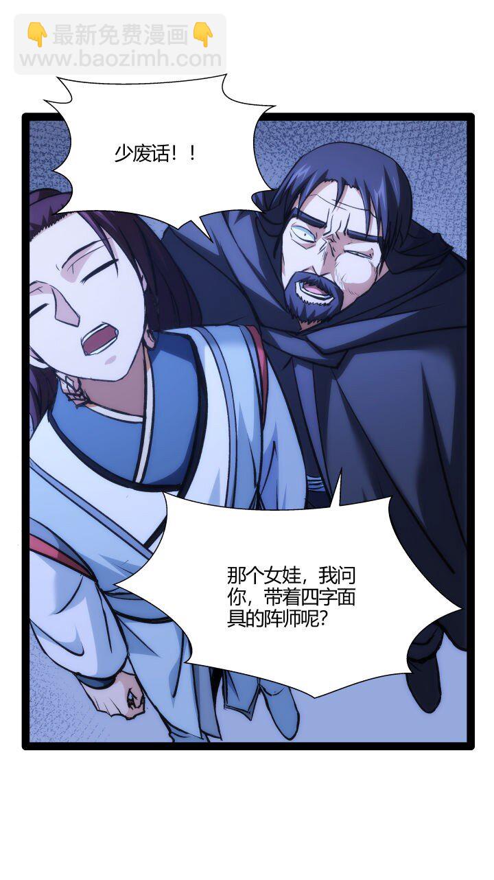 142 碾压-第142话