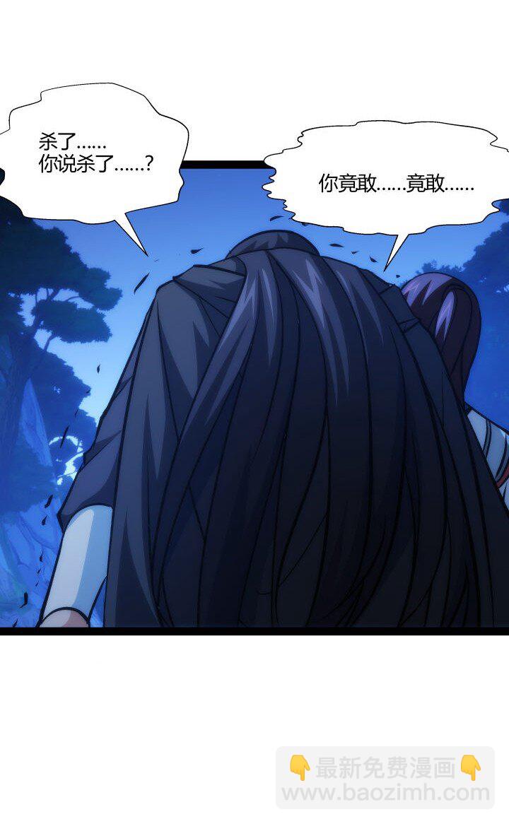 142 碾压-第142话