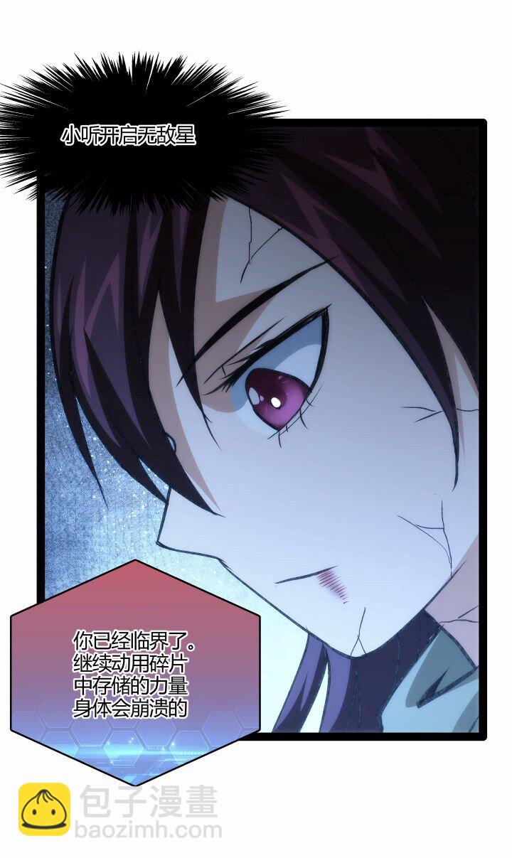 142 碾压-第142话