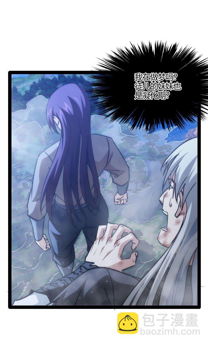 142 碾压-第142话