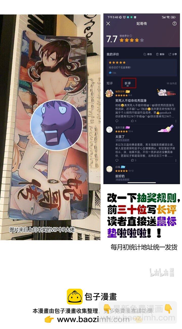 142 碾压-第142话