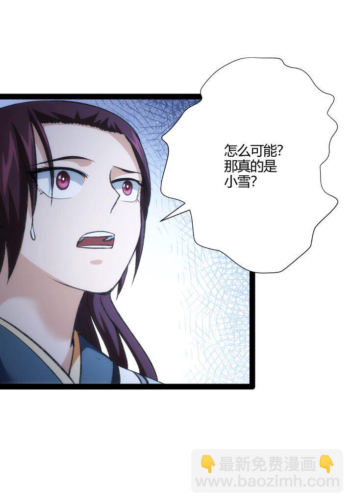 142 碾压-第142话