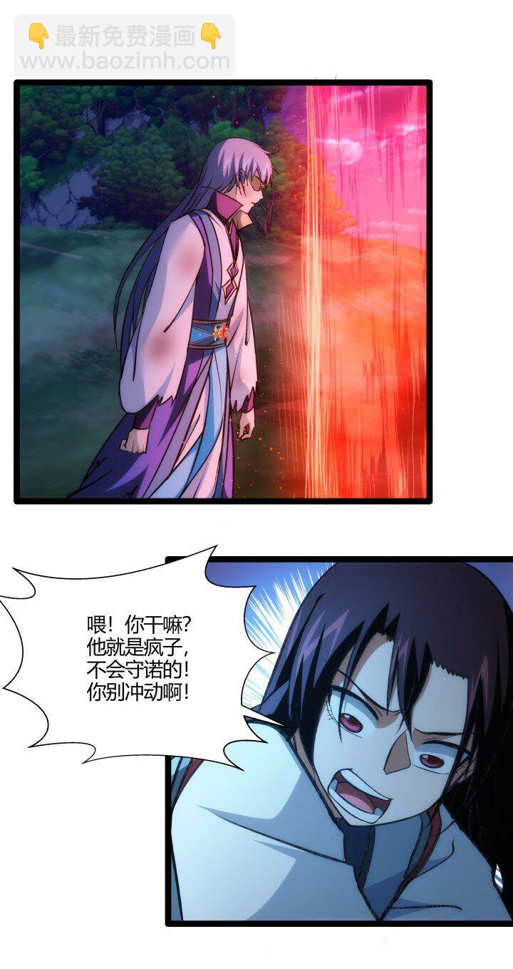 144 决意-第144话