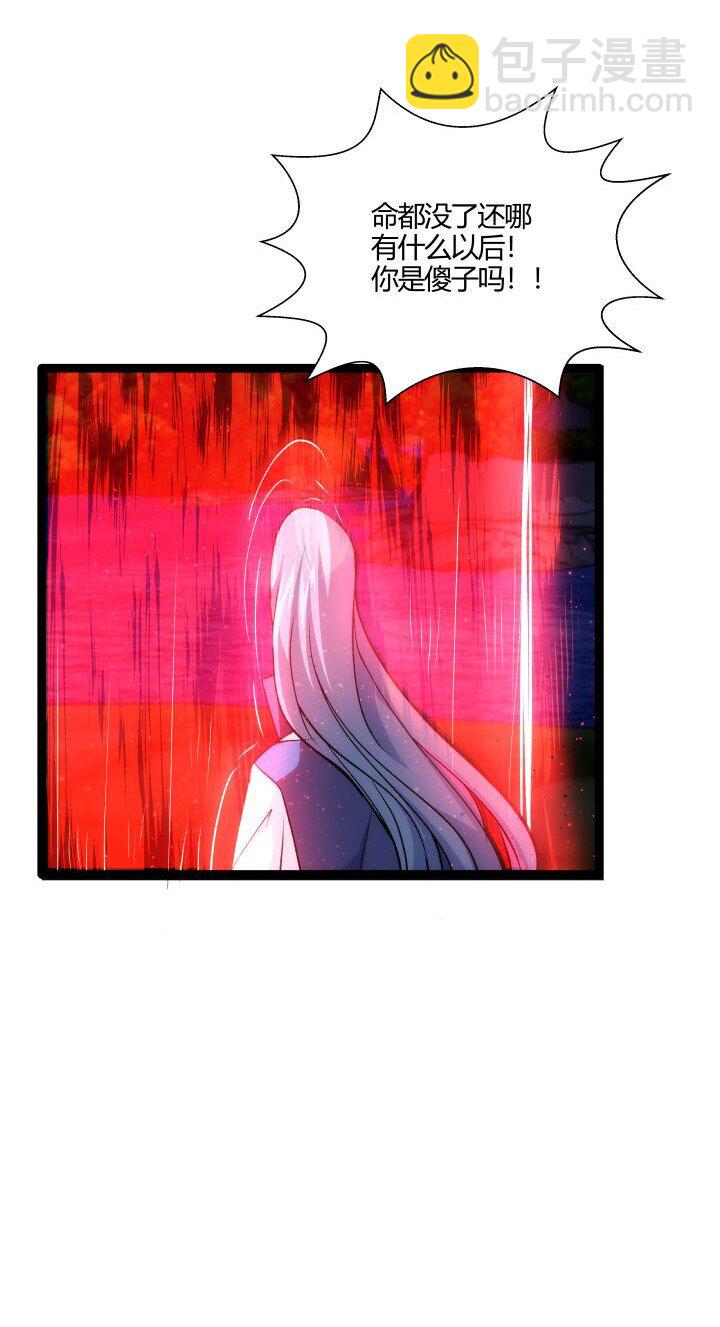 144 决意-第144话