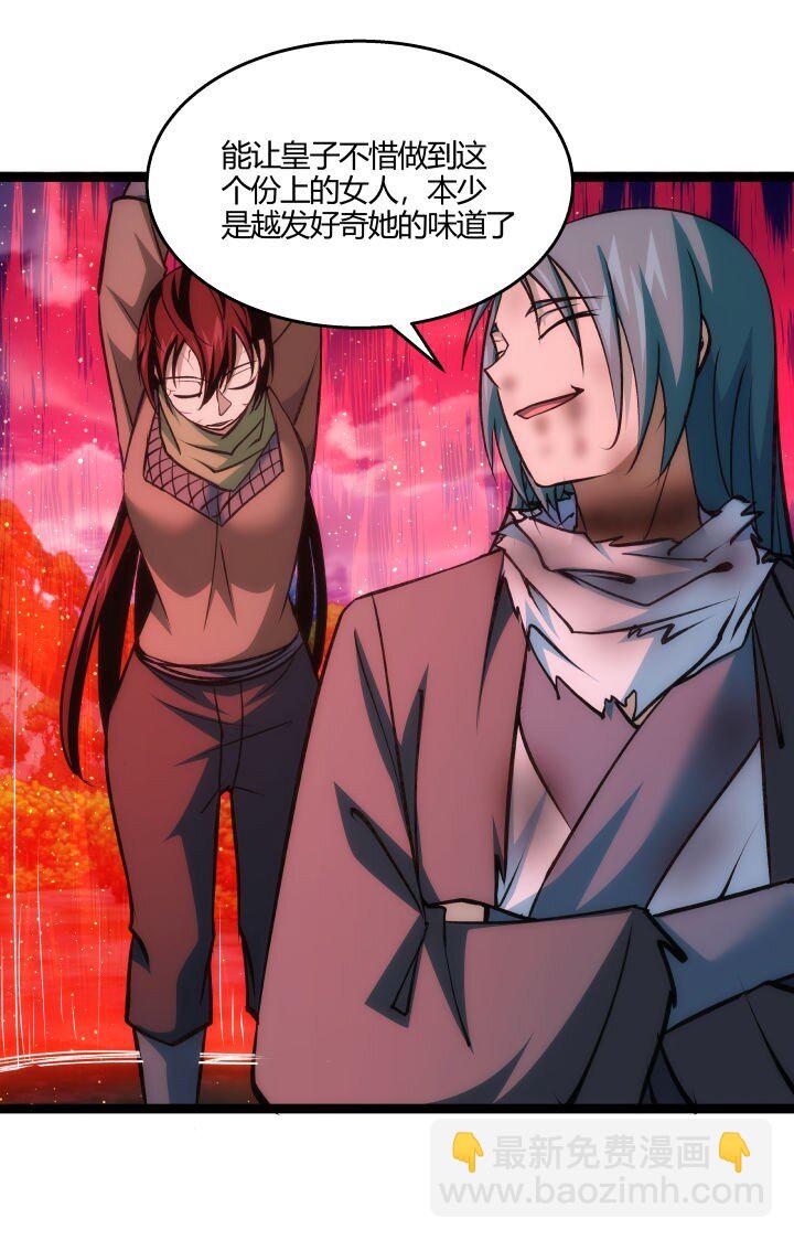 144 决意-第144话