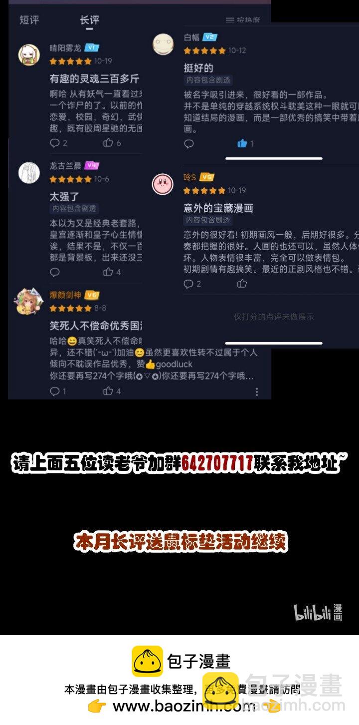 144 决意-第144话