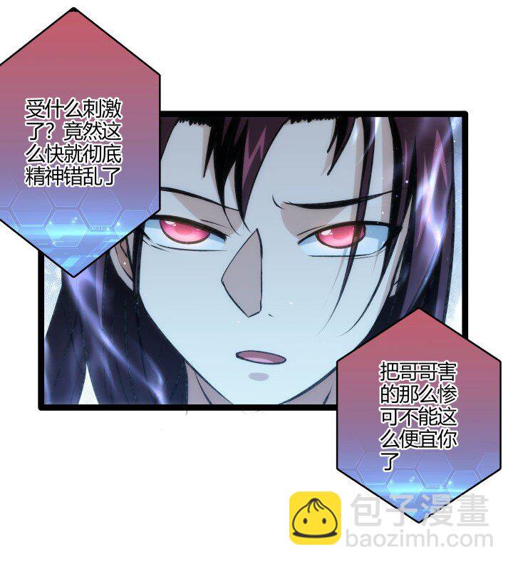 146 我是妹妹-第146话