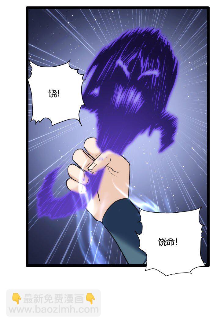 146 我是妹妹-第146话