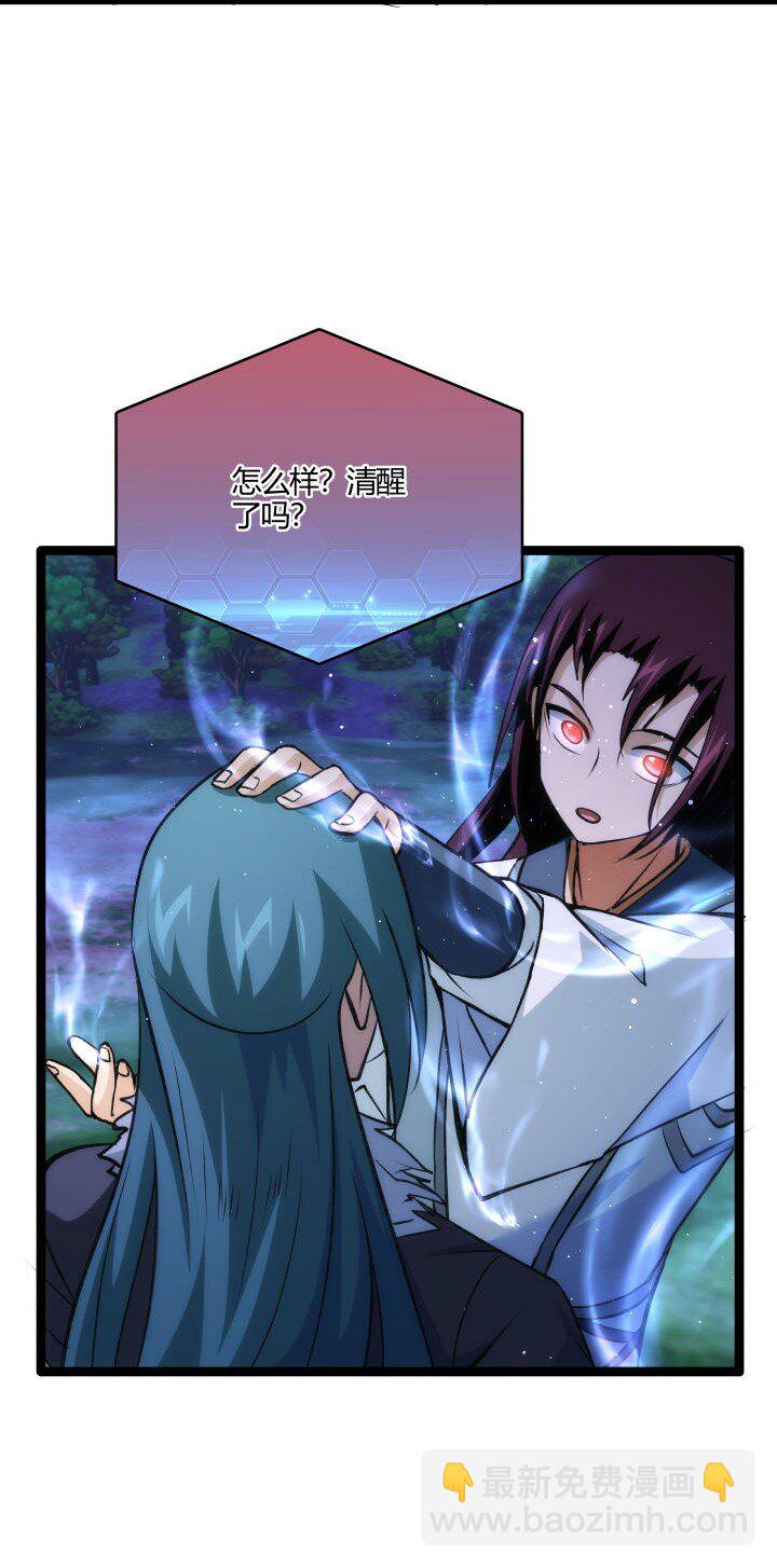 146 我是妹妹-第146话