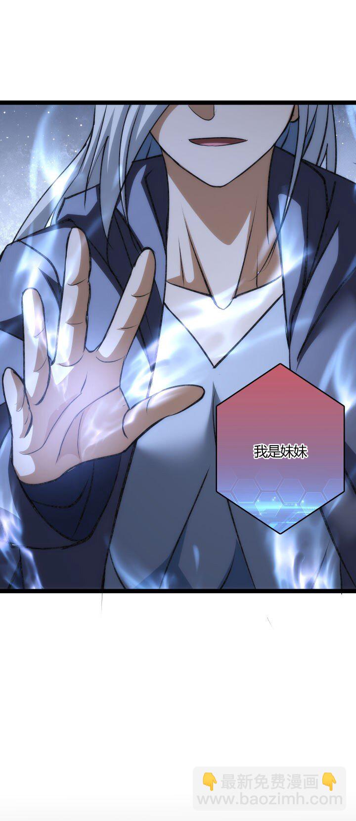 146 我是妹妹-第146话