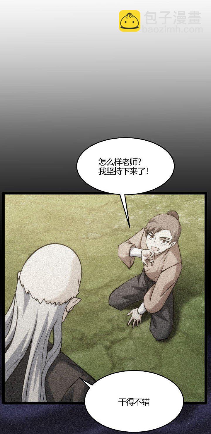 146 我是妹妹-第146话