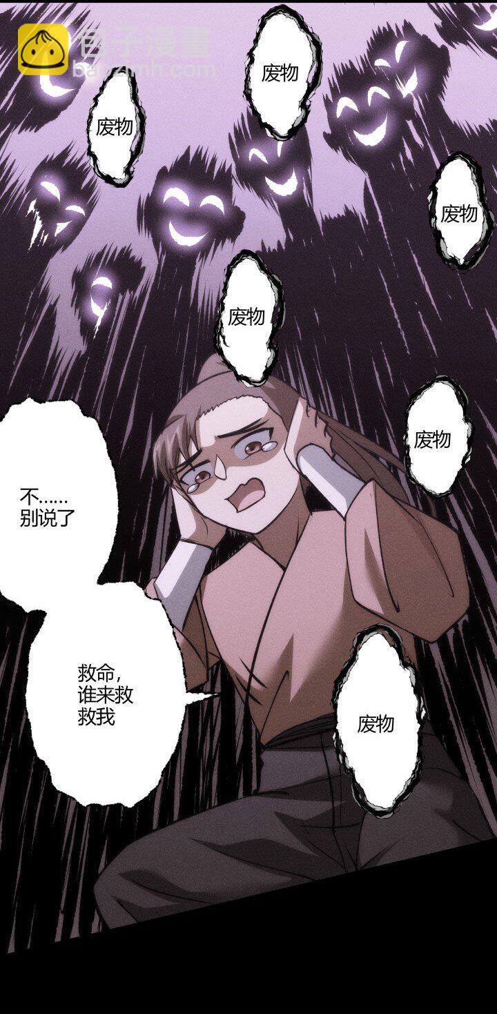 146 我是妹妹-第146话