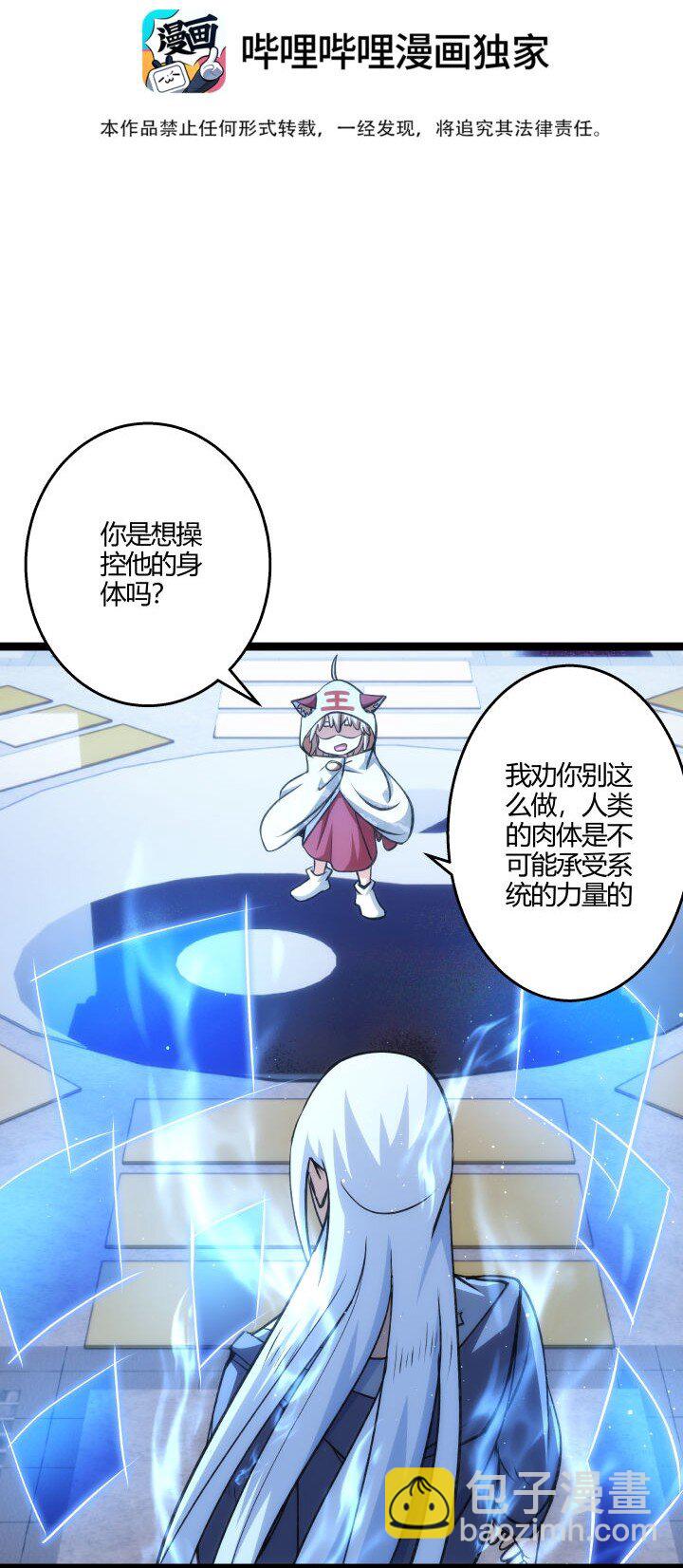 146 我是妹妹-第146话