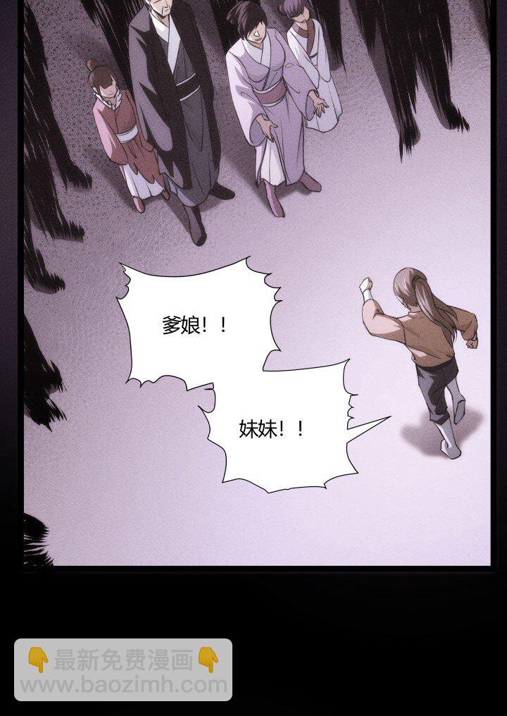 146 我是妹妹-第146话