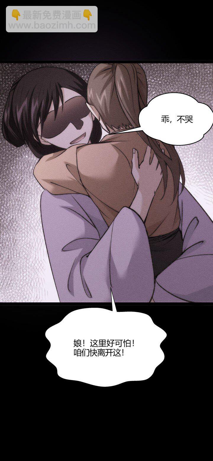 146 我是妹妹-第146话