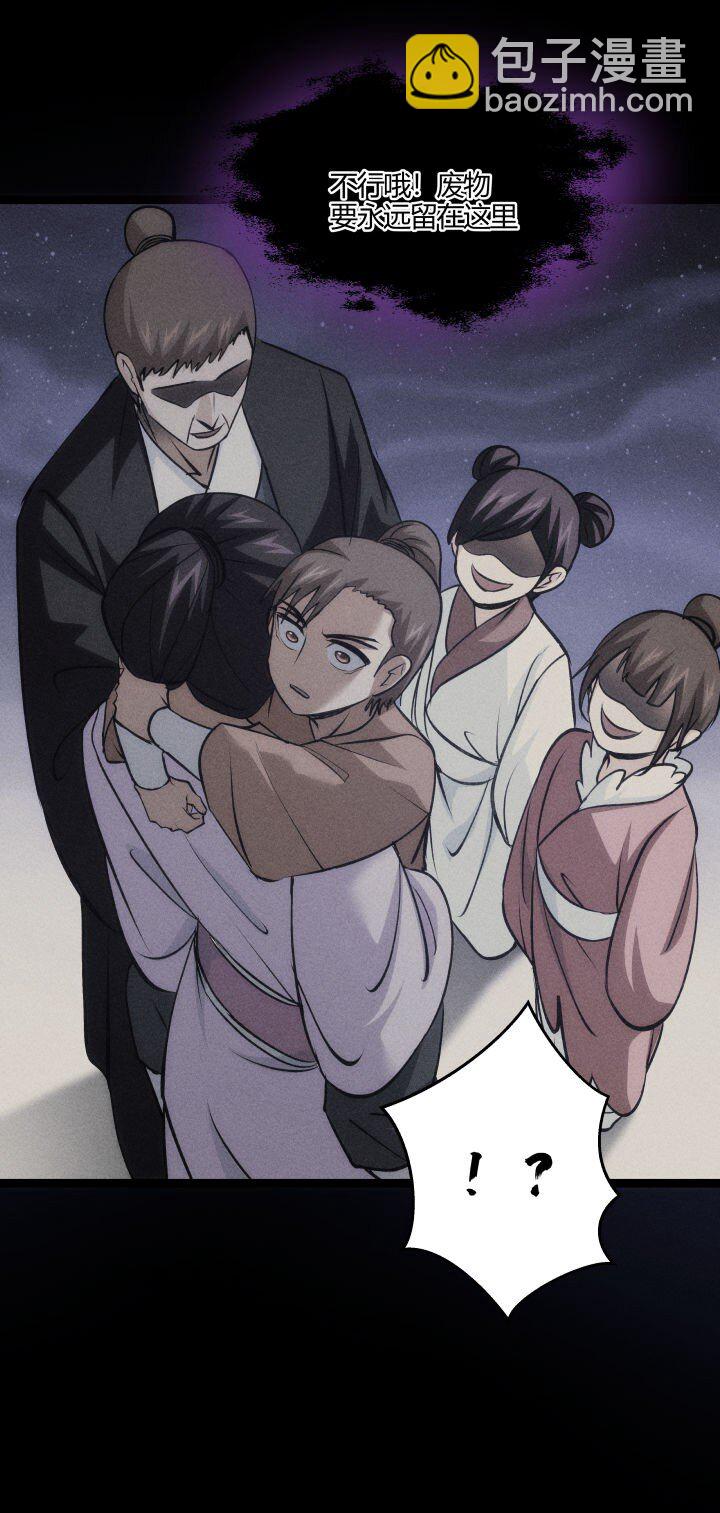 146 我是妹妹-第146话