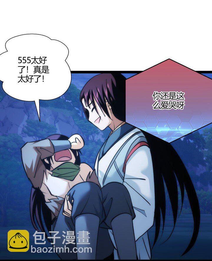 146 我是妹妹-第146话