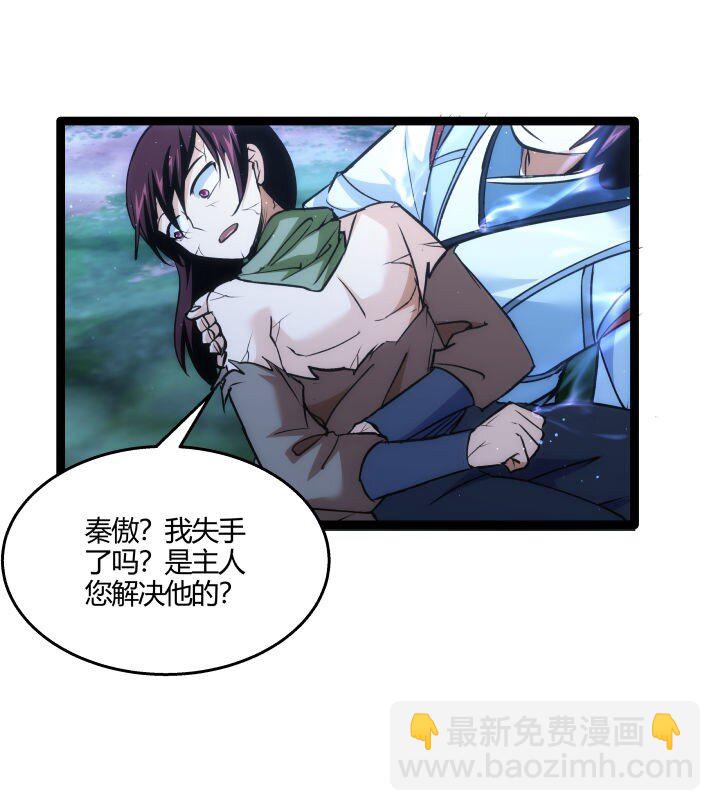 146 我是妹妹-第146话