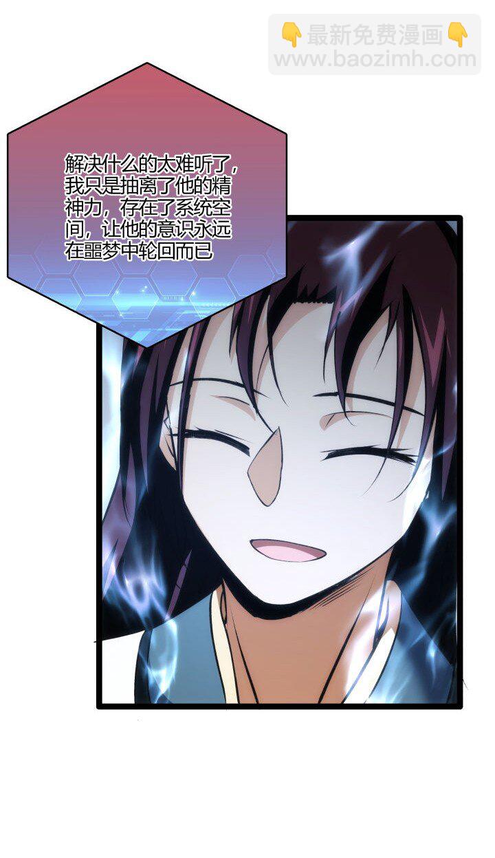 146 我是妹妹-第146话