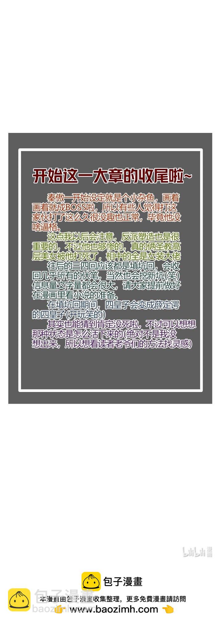 146 我是妹妹-第146话