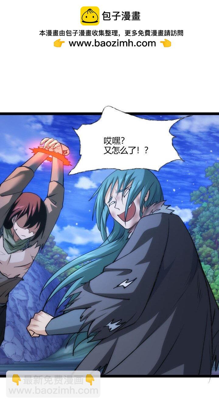 146 我是妹妹-第146话