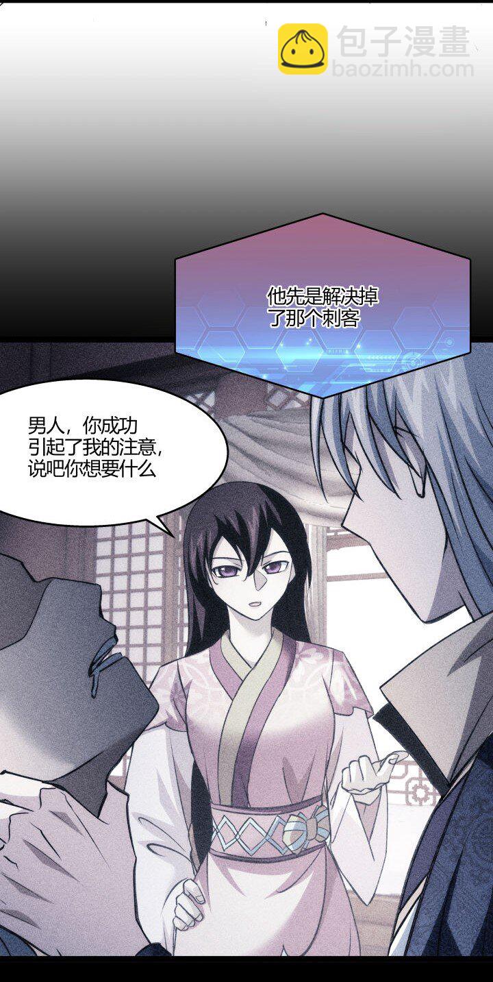 148 真相-第148话