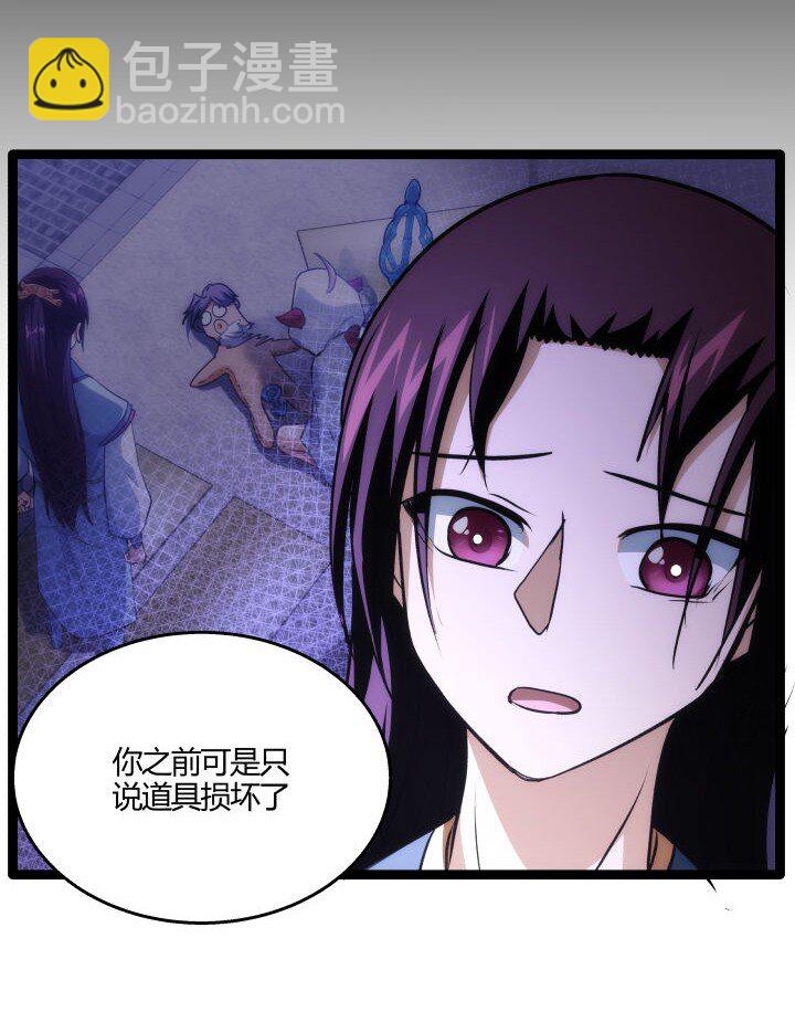 148 真相-第148话