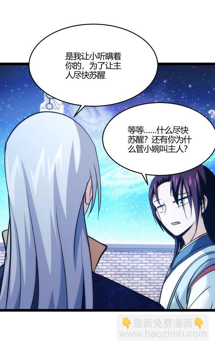 148 真相-第148话