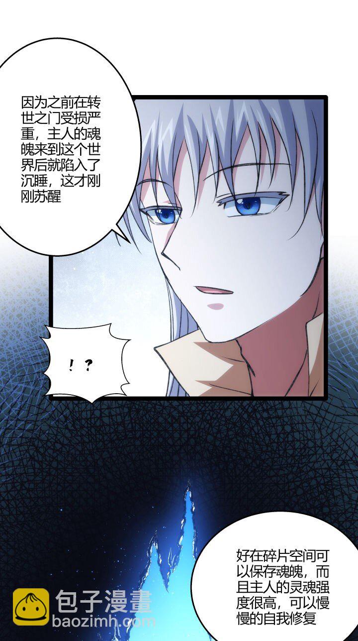 148 真相-第148话