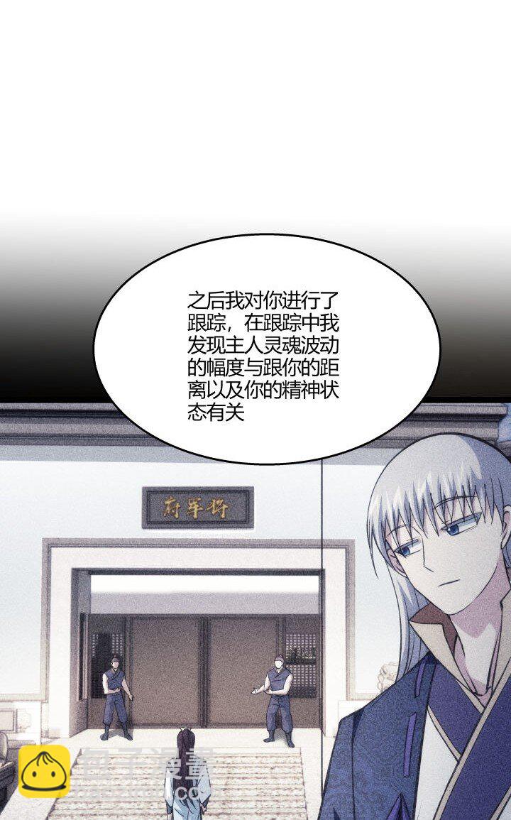 148 真相-第148话