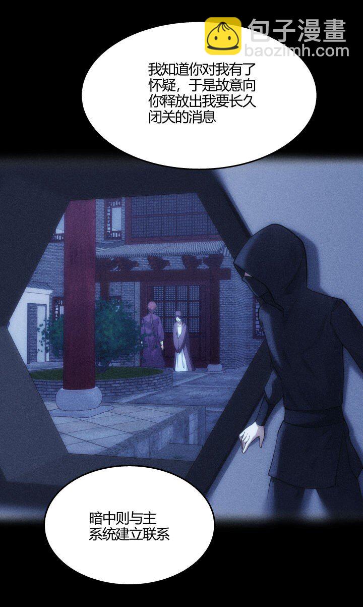 148 真相-第148话