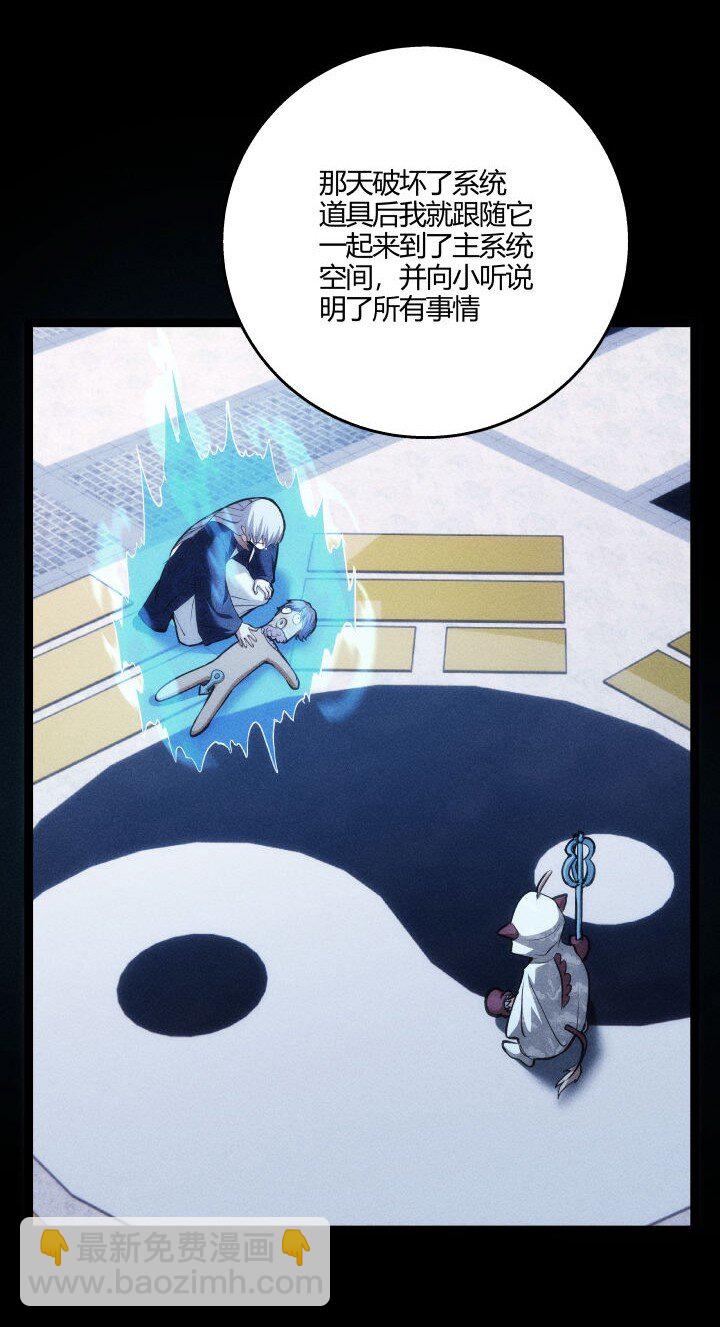 148 真相-第148话