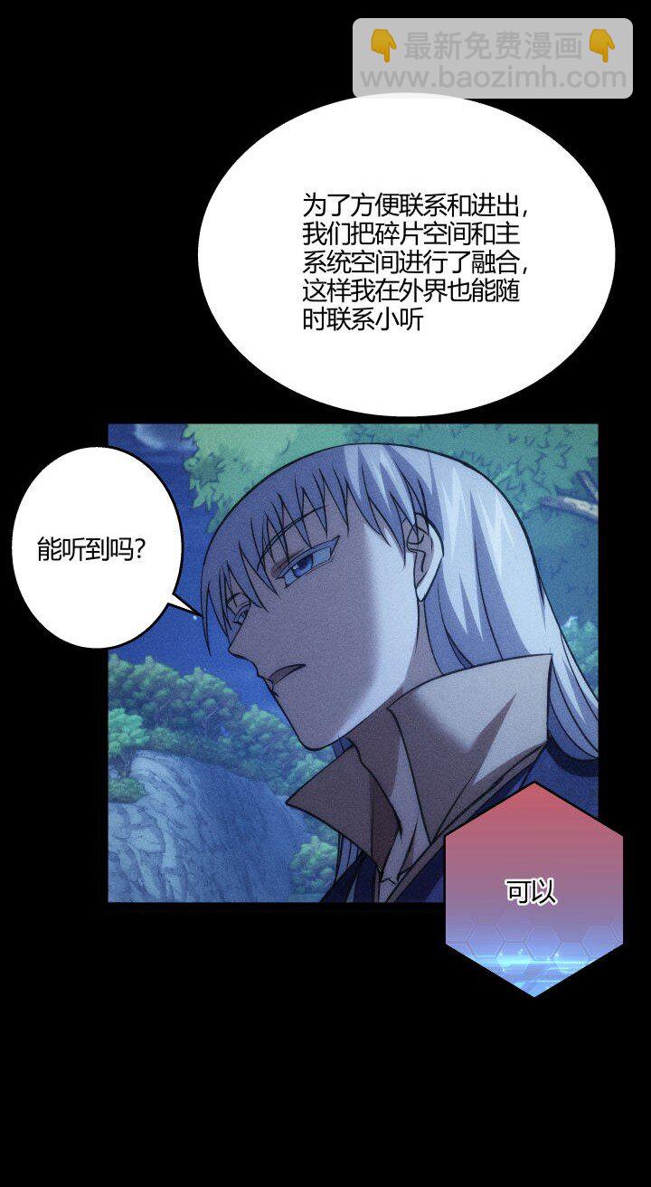 148 真相-第148话