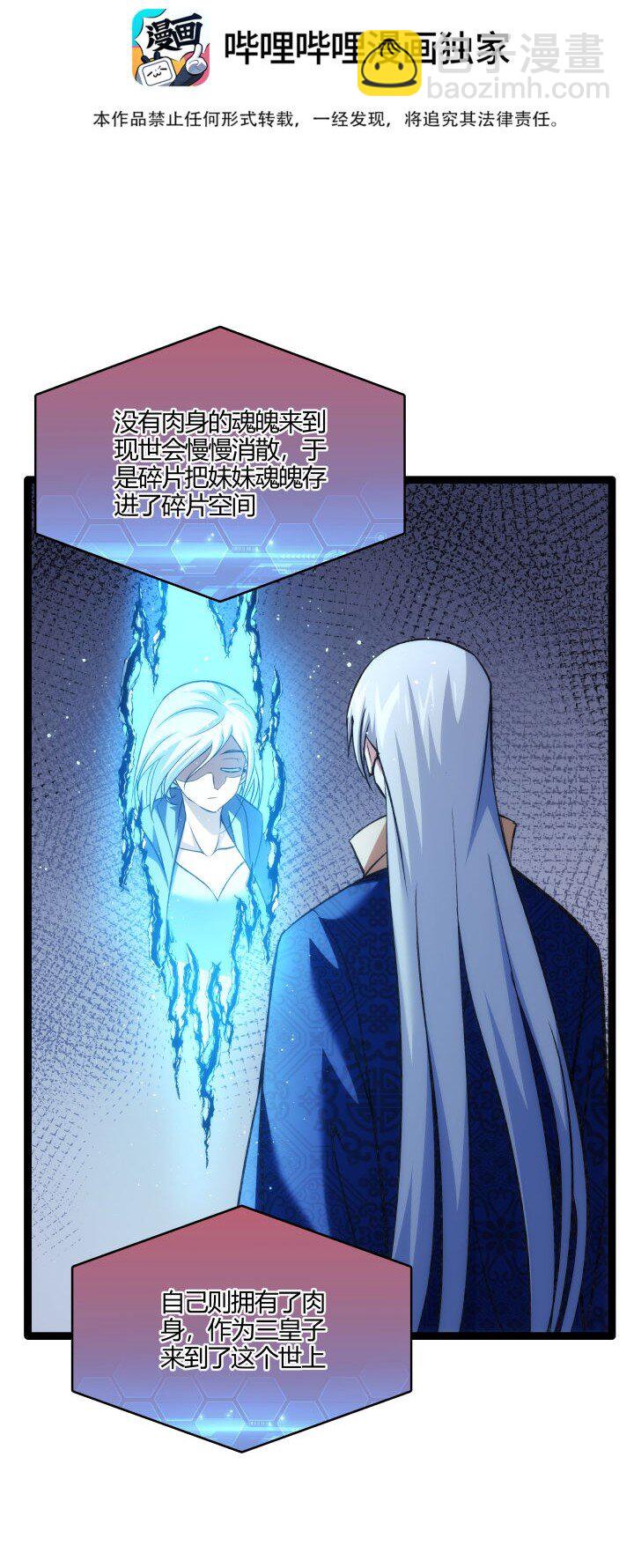 148 真相-第148话