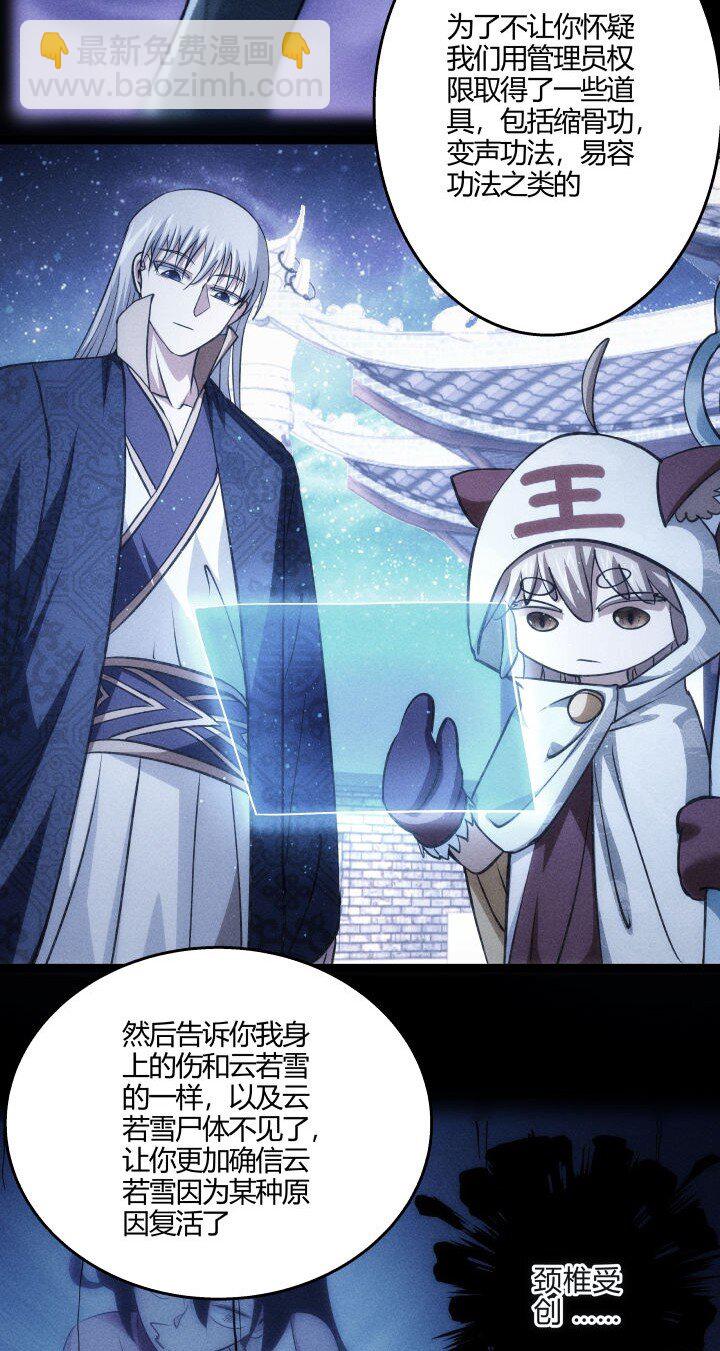 148 真相-第148话