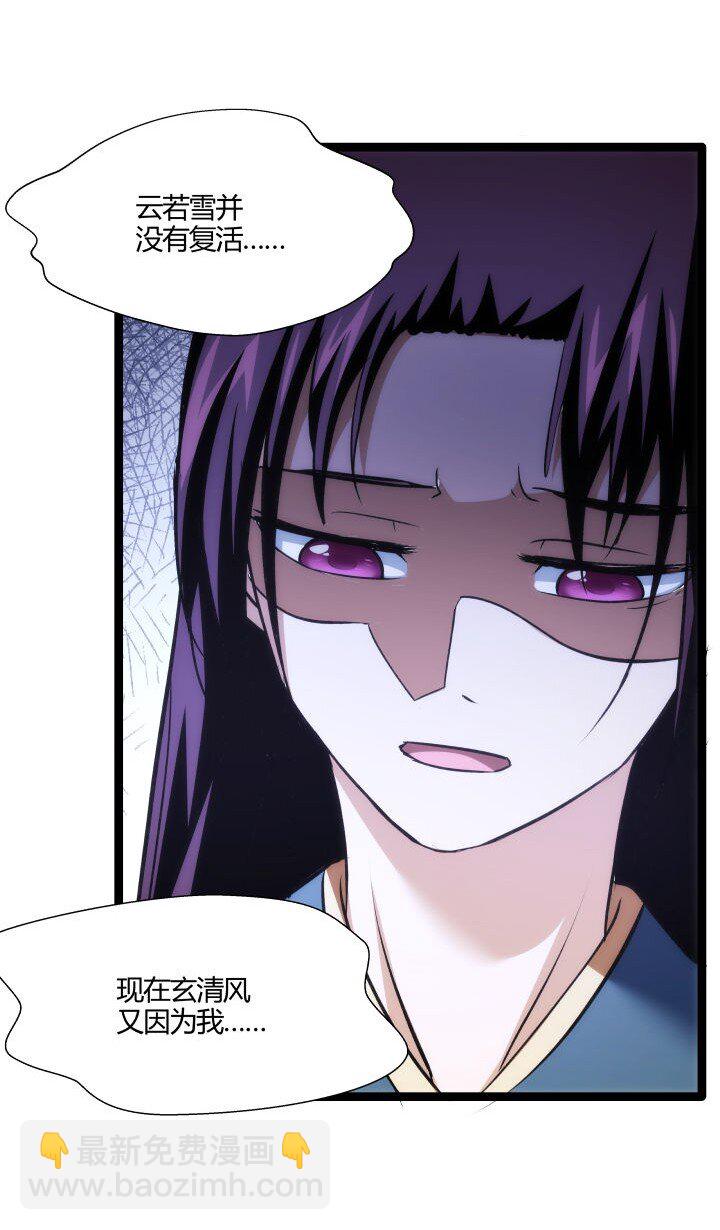 148 真相-第148话