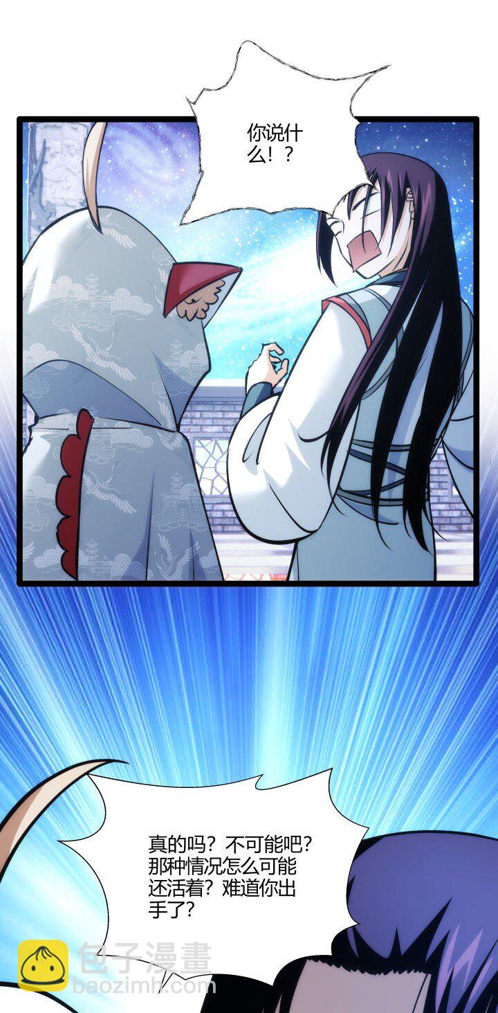 148 真相-第148话