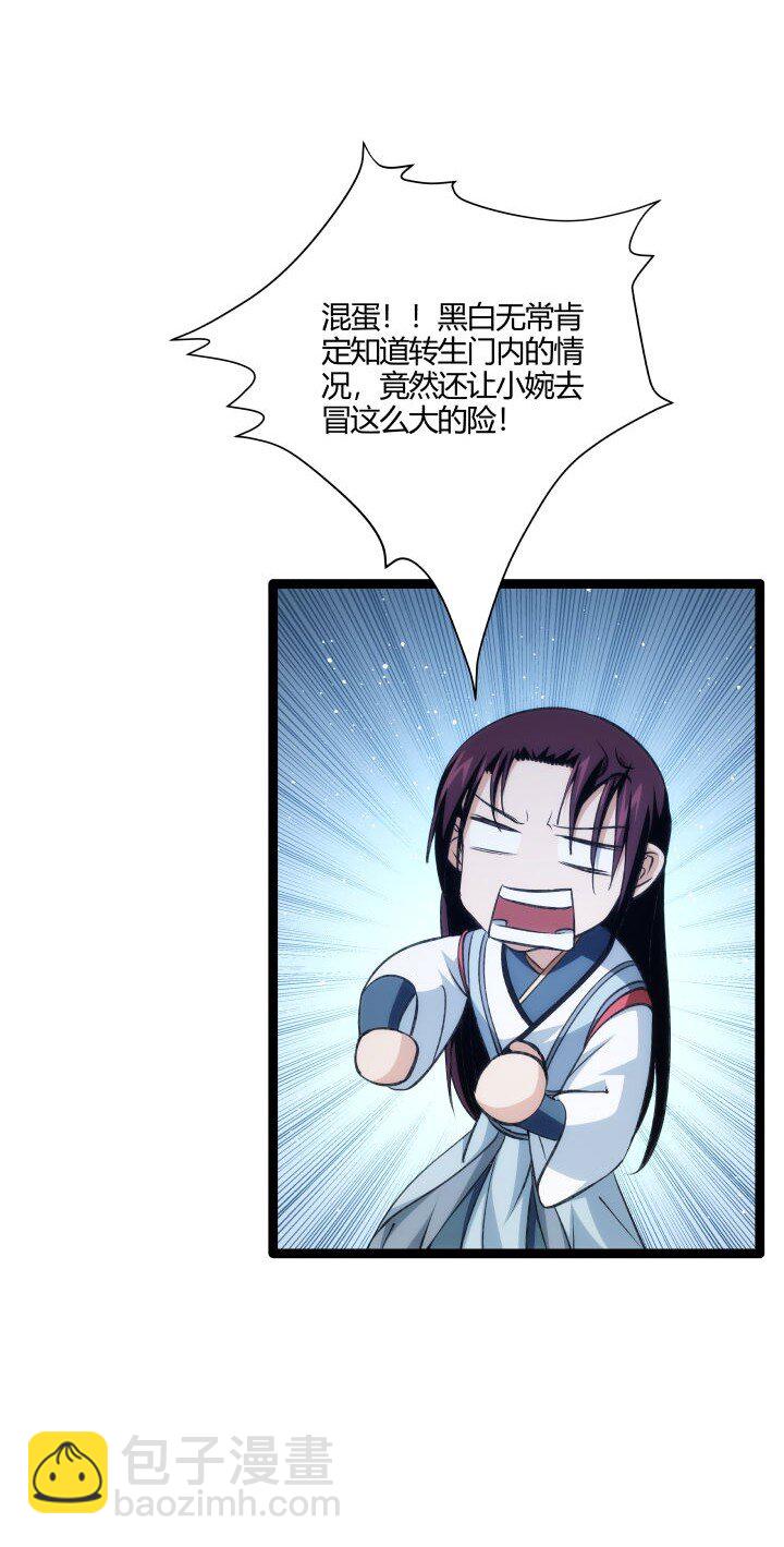 148 真相-第148话