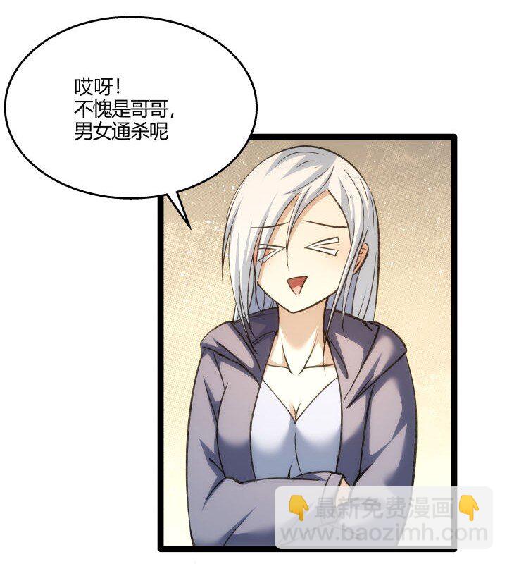 148 真相-第148话