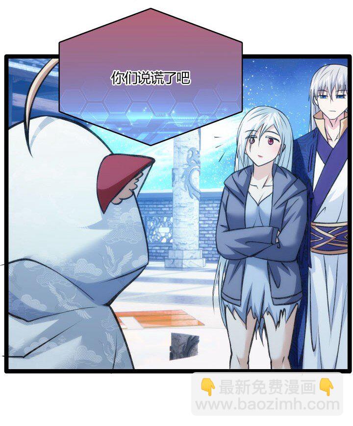 148 真相-第148话