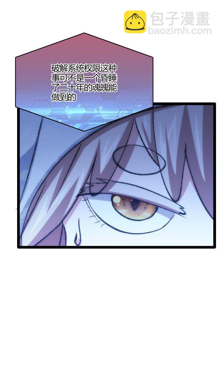 148 真相-第148话