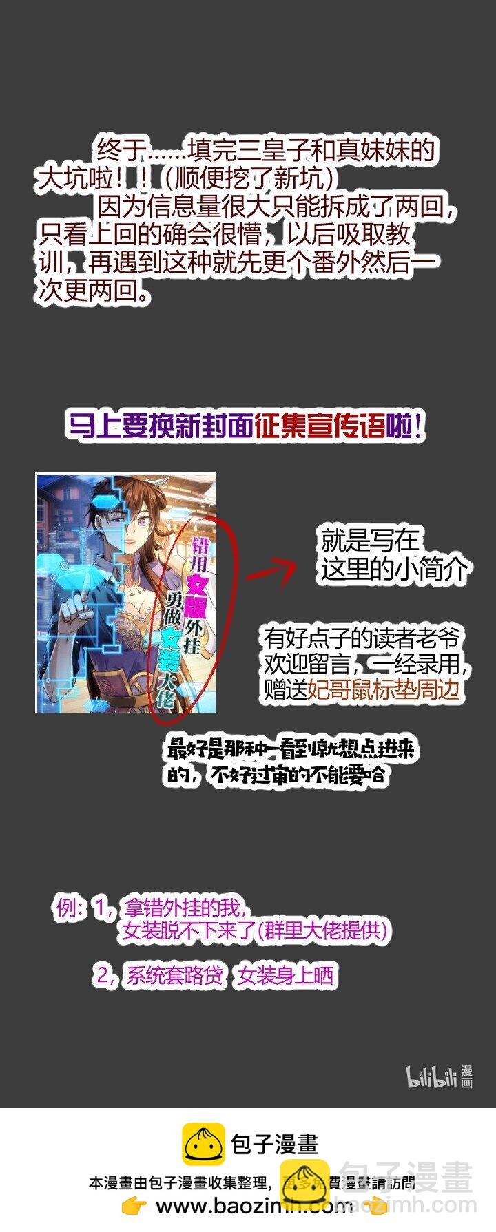 148 真相-第148话