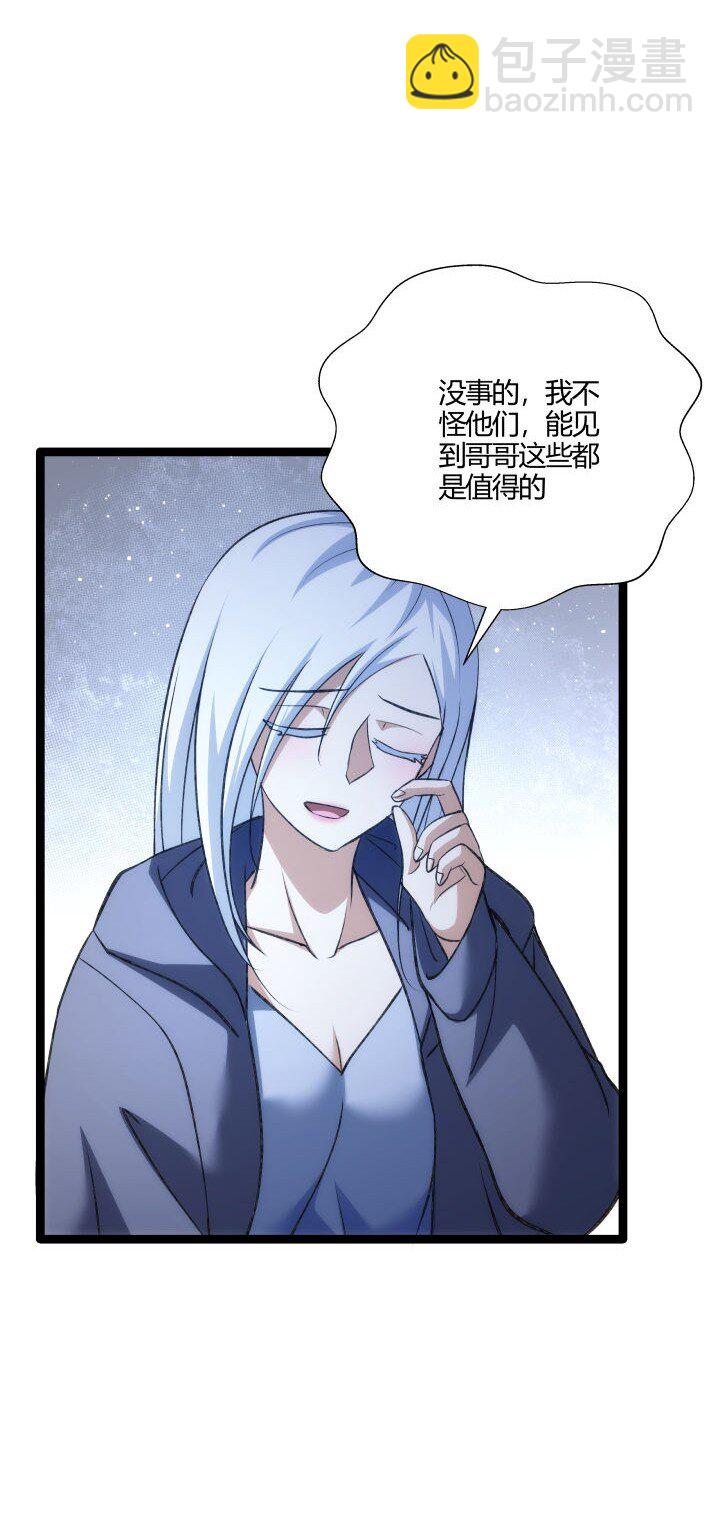 148 真相-第148话