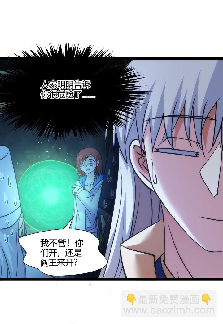 148 真相-第148话